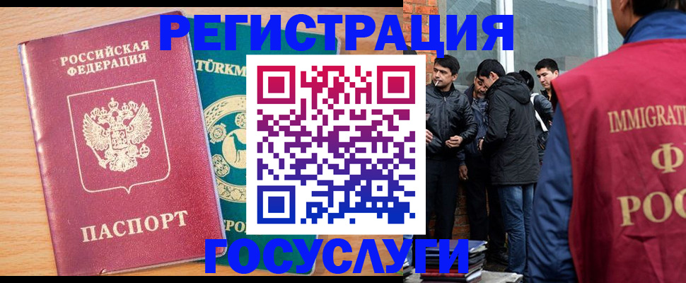 прописка штамп в Иркутской области