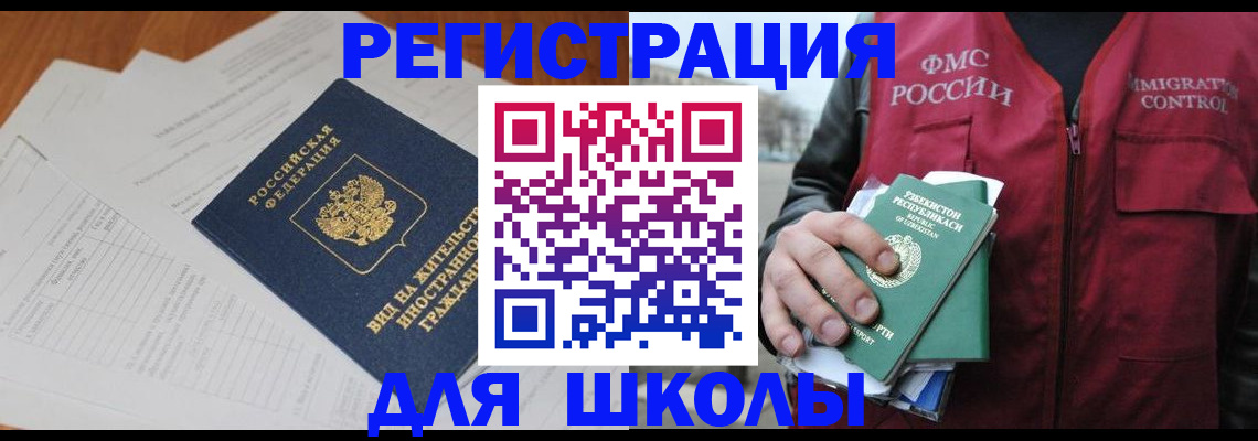 прописка иностранных граждан в Иркутской области