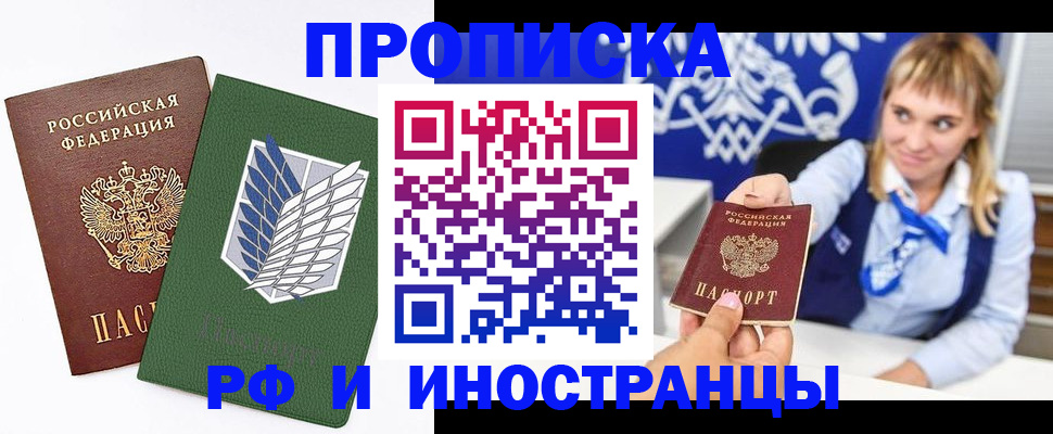 временная регистрация гарантия в Иркутской области