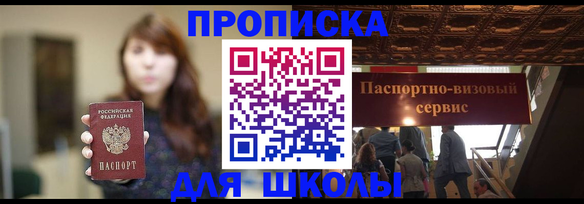 временная прописка в Иркутской области