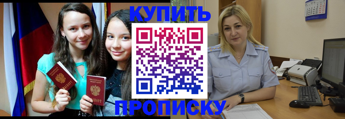 временная регистрация собственник в Иркутской области